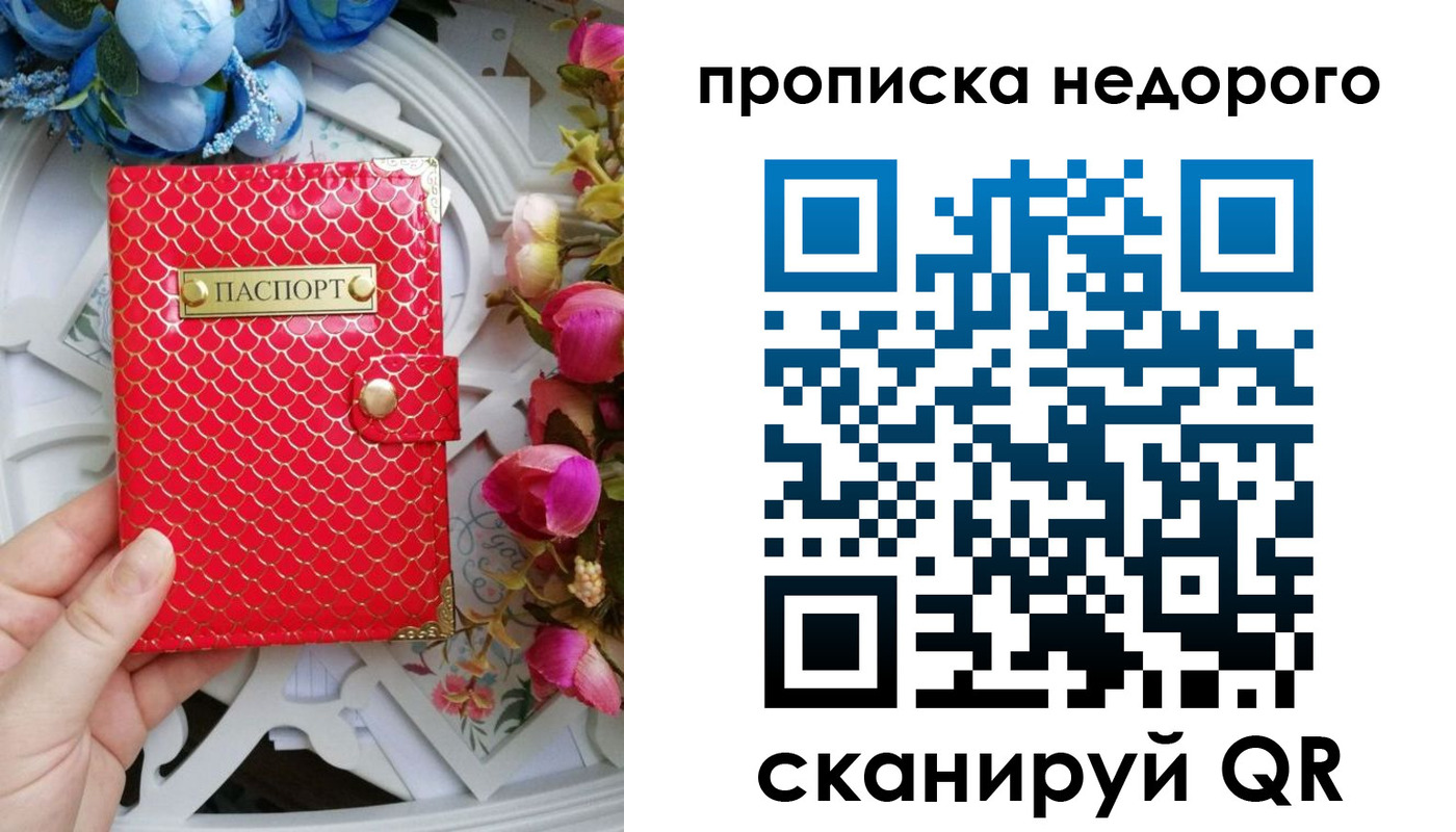 регистрация в Бронницах