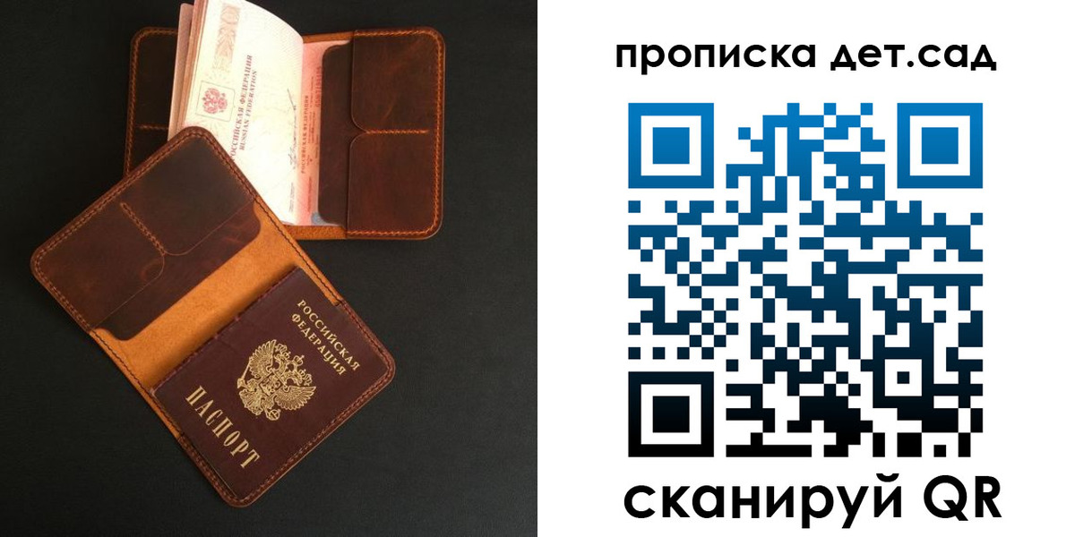 прописка 2025 в Бронницах