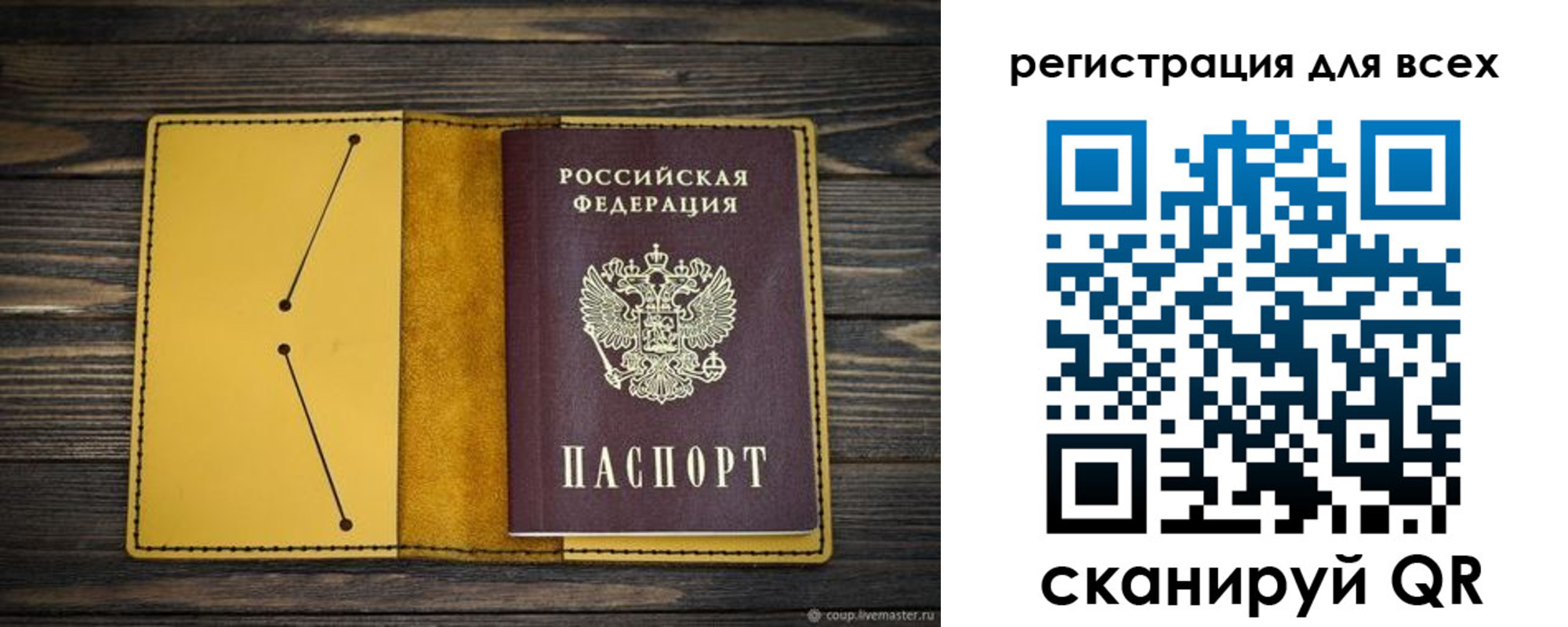 временная регистрация купить в Бронницах