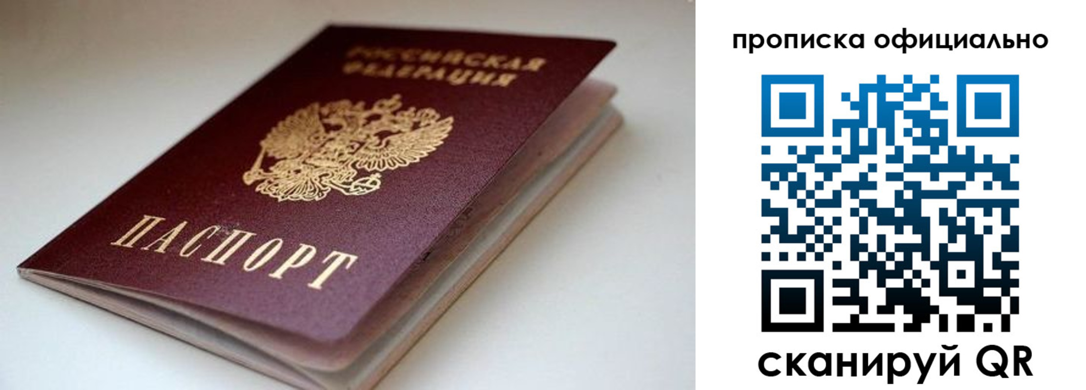 прописка для военкомата в Бронницах