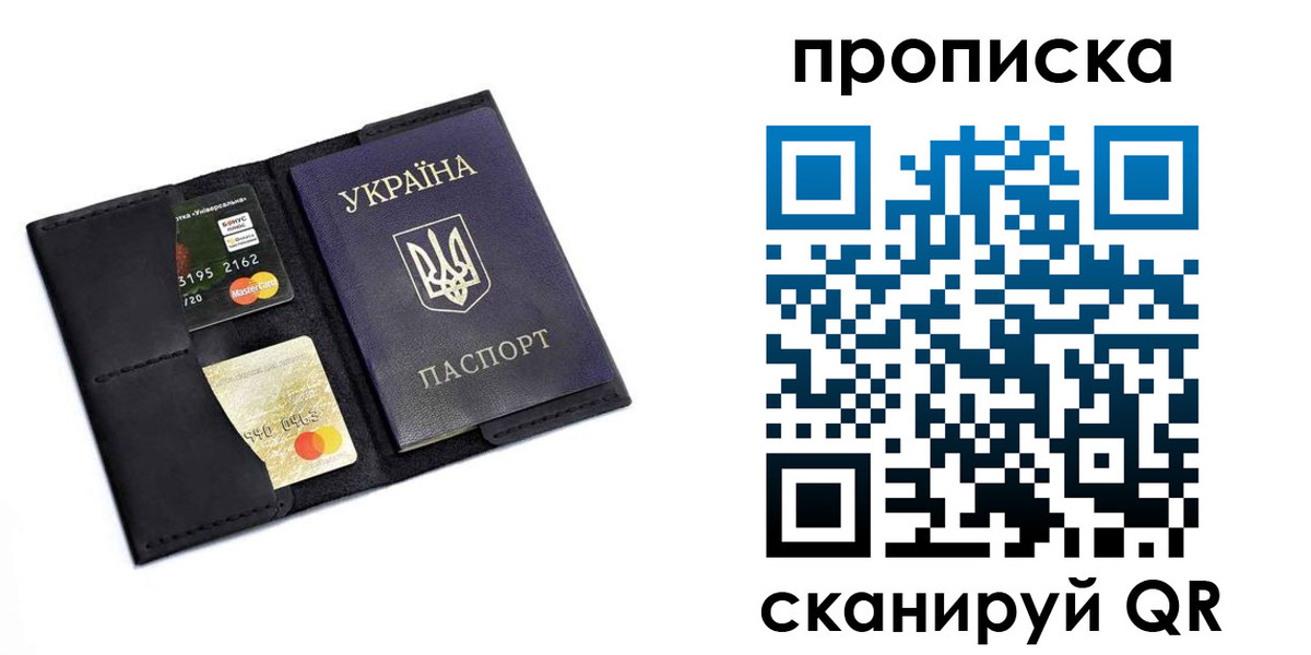 прописка для школы в Бронницах