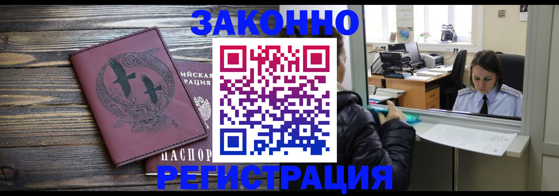 прописка для кредита в Бронницах