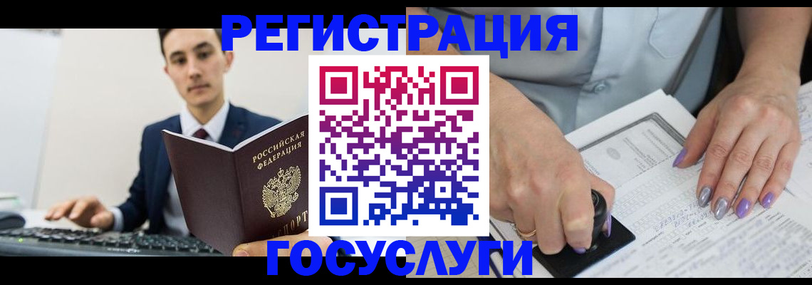 прописка от собственника в Бронницах